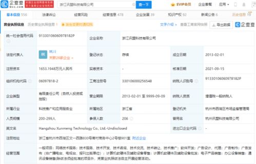 华为加码企业服务赛道，投资讯盟科技深化互联网办公布局