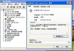 电脑设备管理器出现异常的常见原因与解决方法