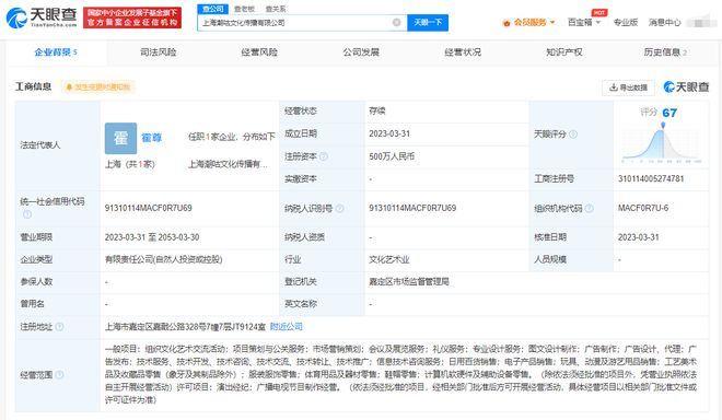 霍尊与女友施冰岚携手创业，进军计算机软硬件批发领域