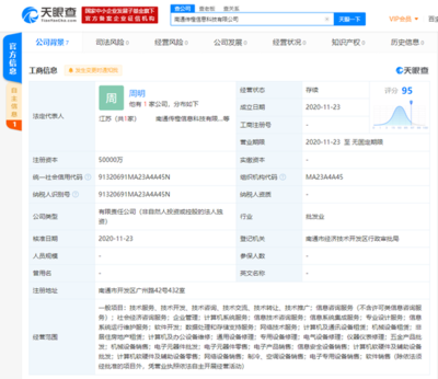 阿里巴巴成立新科技公司，注册资本5亿元专注软硬件批发