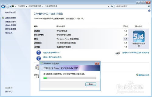 如何查看 测试电脑软硬件的性能